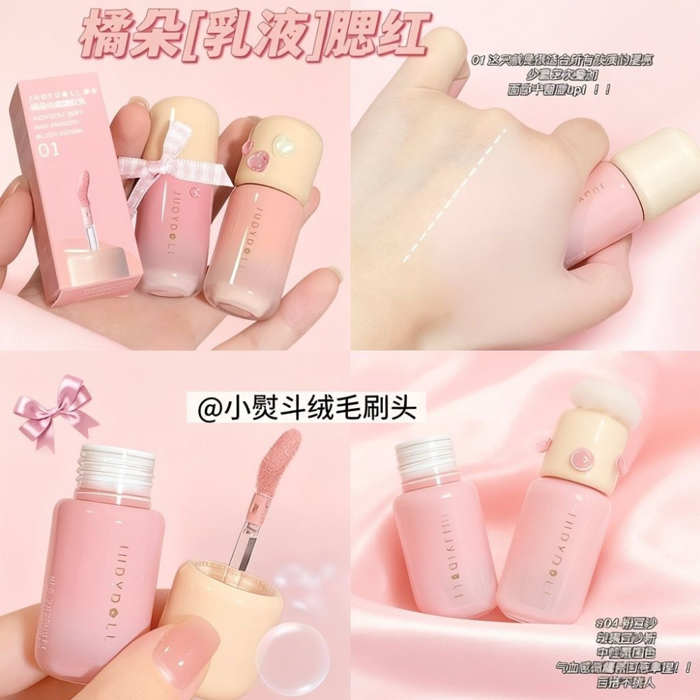 現貨🔥JUDYDOLL橘朵 勻柔腮紅液 提亮 液體 膨脹 高光-細節圖5