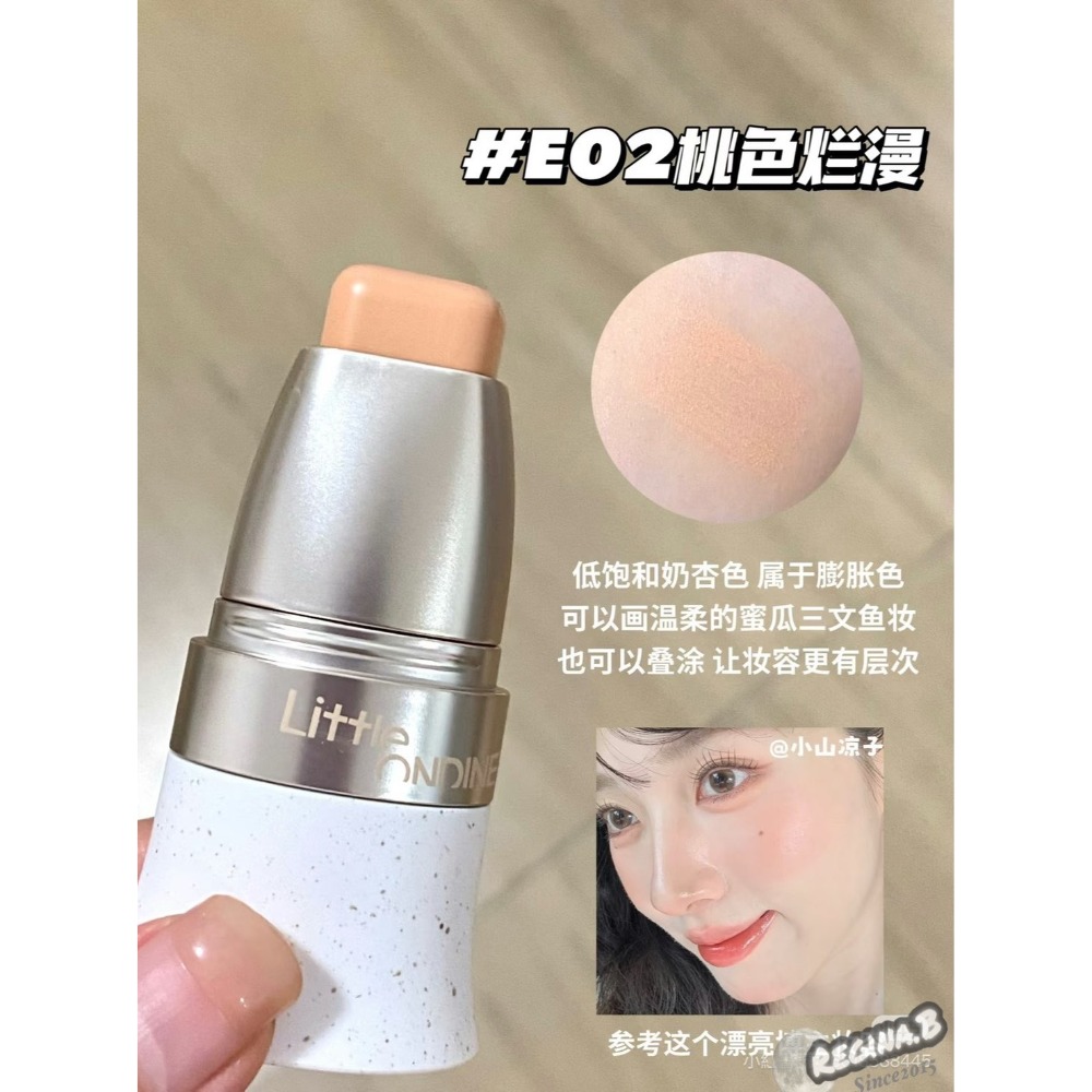 現貨✨小奧汀玩色多用棒 膨脹腮紅棒 提亮眼影修容多用腮紅膏 修容遮瑕膏  黃皮顯白 小-規格圖11