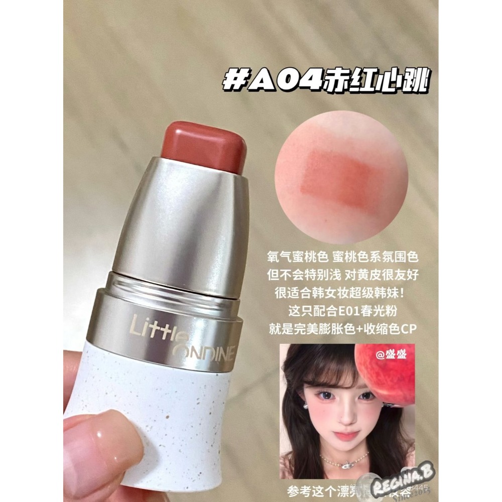 現貨✨小奧汀玩色多用棒 膨脹腮紅棒 提亮眼影修容多用腮紅膏 修容遮瑕膏  黃皮顯白 小-規格圖11