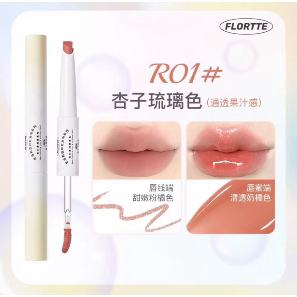新品現貨🌸FLORTTE 花洛莉亞 彩虹泡泡 雙頭唇線 筆唇蜜 唇釉 口紅二合一-規格圖9