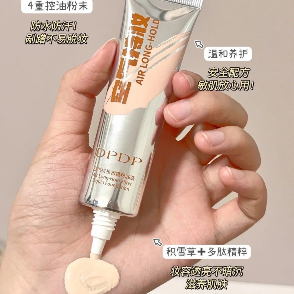 保證正品⚡DPDP空氣持妝粉底液 貼貼霜 持久不脫妝 雙效隨肌油皮幹皮適用 混干油皮適用 韓國水光肌裸妝感-細節圖5