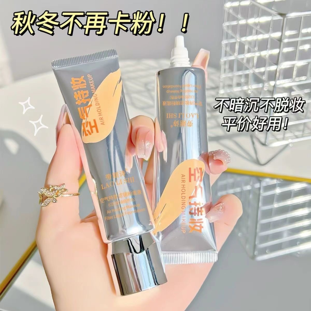 保證正品⚡DPDP空氣持妝粉底液 貼貼霜 持久不脫妝 雙效隨肌油皮幹皮適用 混干油皮適用 韓國水光肌裸妝感-細節圖6