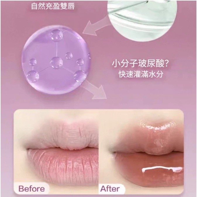 現貨秒出✨PINKBEAR 皮可熊 水光豐唇蜜 鏡面唇釉 透明感疊擦 滋潤嘟嘟唇 少女心嘟嘟唇-細節圖7