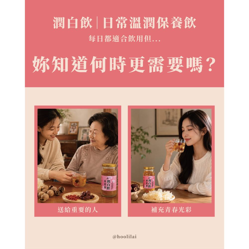 潤白飲｜6入盒裝-細節圖4