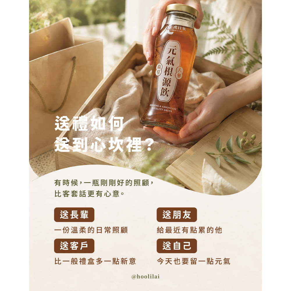 元氣根源飲-細節圖7