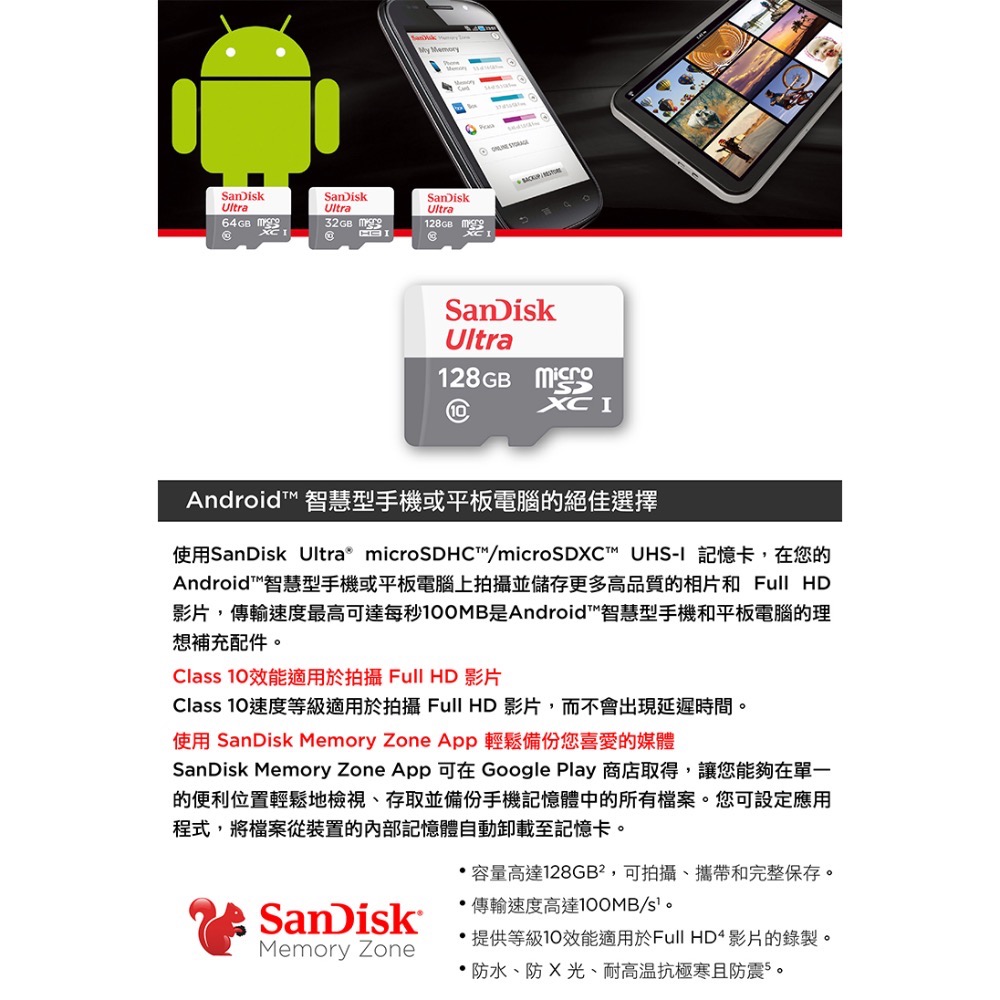 Sandisk Ultra microSD UHS-I 128G 記憶卡-細節圖4