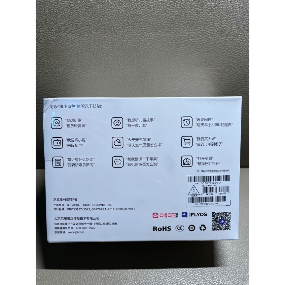 京魚座智能音箱P6 金屬外殼藍牙WIFI音箱 居家適用AI智能音響-細節圖2