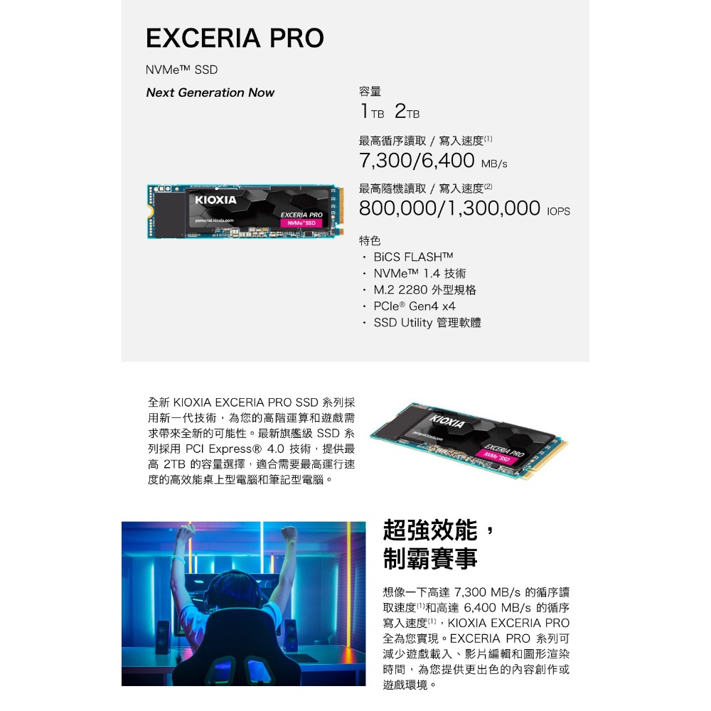 KIOXIA 鎧俠EXCERIA Pro 1TB M.2 2280 PCIe 4.0 SSD固態硬碟-細節圖3