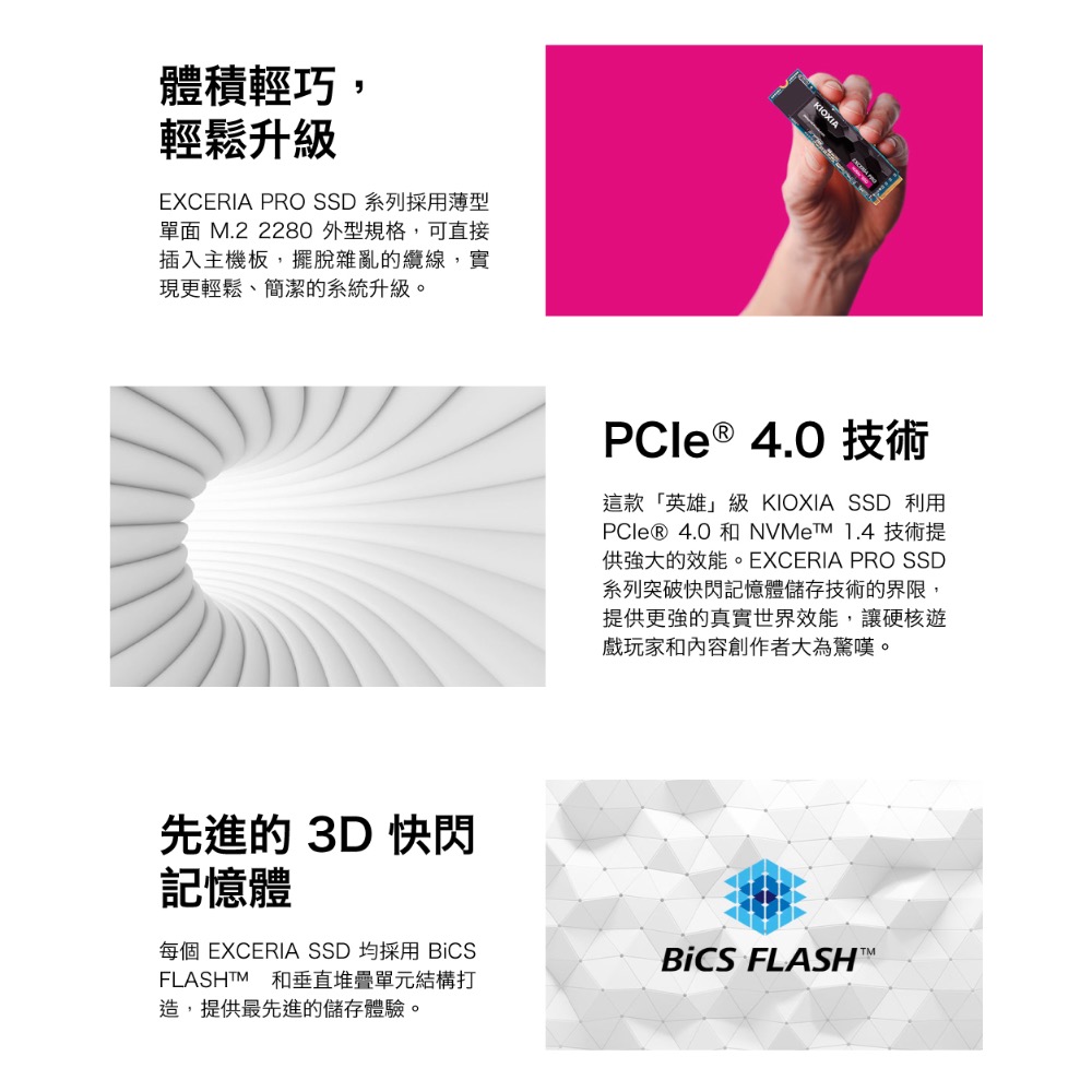 KIOXIA 鎧俠EXCERIA Pro 1TB M.2 2280 PCIe 4.0 SSD固態硬碟-細節圖4