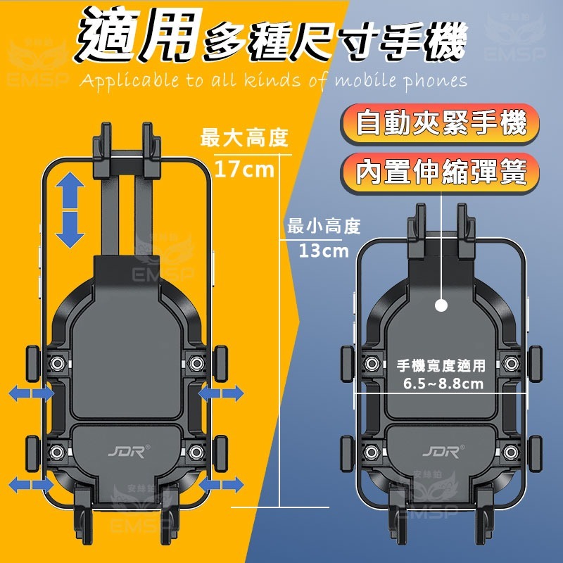 哆拉貢嚴選 八爪機車手機架 甲殼機車用手機支架 變型摩托車 GOGORO擋車後照視鏡支架媲美五匹減震甲殼螃蟹章魚無線-細節圖8