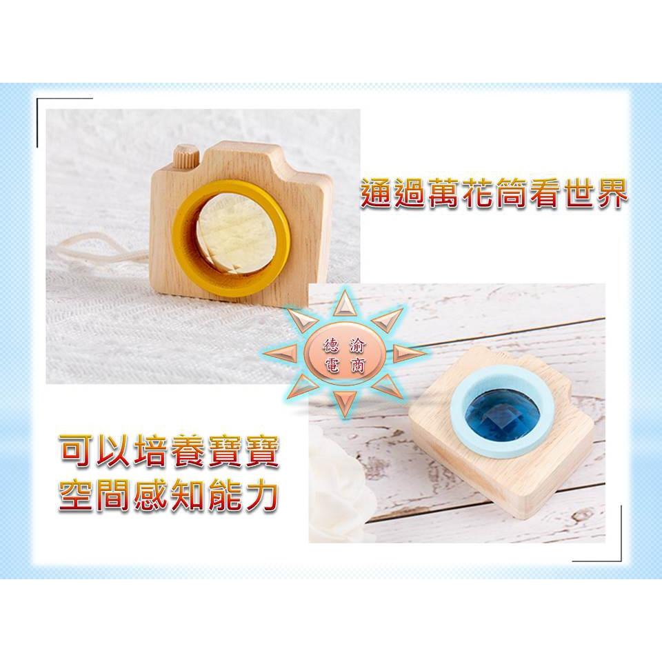 [現貨在台 台灣出貨]探索類木製神奇萬花筒 益智玩具 木製玩具 相機萬花筒 生日禮物-細節圖5