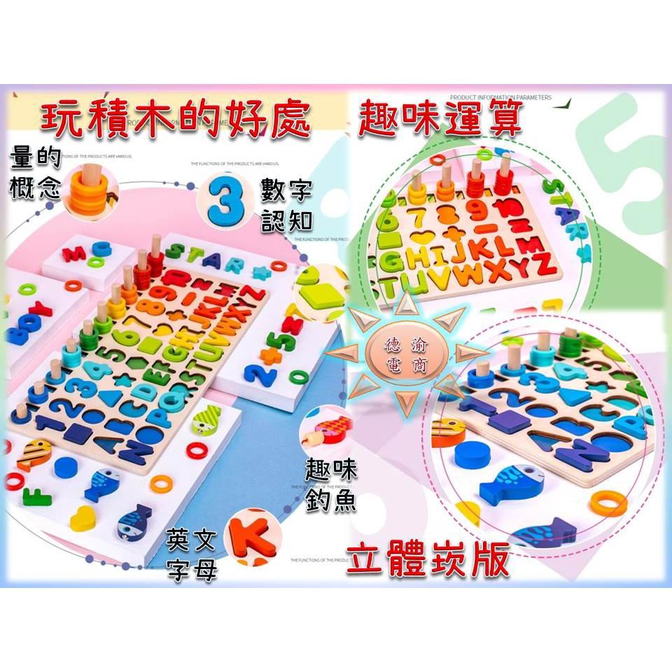[現貨在台 台灣出貨]六合一磁性釣魚益智板 木製兒童字母數字形狀配對數學早教玩具 形狀認知 幼兒早教 益智學習-細節圖4