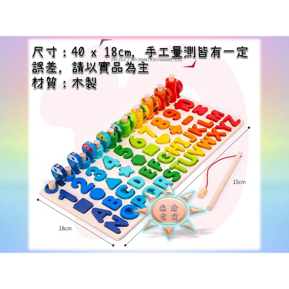 [現貨在台 台灣出貨]六合一磁性釣魚益智板 木製兒童字母數字形狀配對數學早教玩具 形狀認知 幼兒早教 益智學習-細節圖6