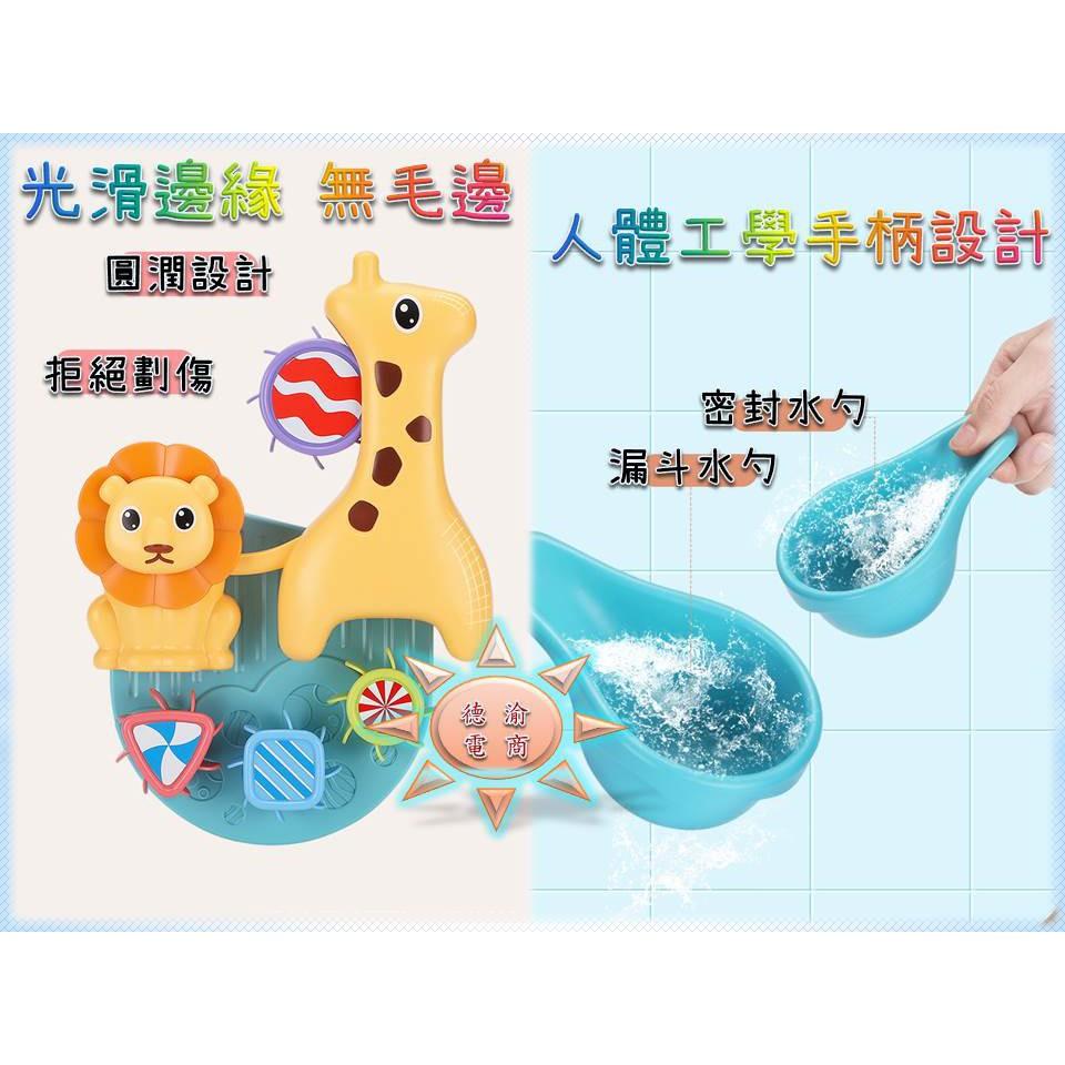 [現貨在台 台灣出貨]兒童卡通長頸鹿獅子轉轉樂 動物浴室轉轉樂 夏季浴室洗澡戲水玩具 浴室戲水玩具 寶寶洗澡 物理教具-細節圖4