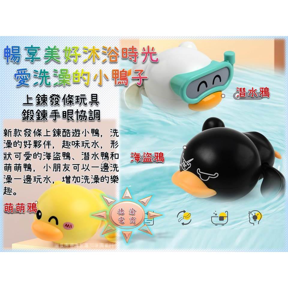 [現貨在台 台灣出貨]發條上鍊酷遊小鴨 寶寶夏天游泳兒童玩具 夏季兒童沙灘游泳池浴室洗澡戲水玩具 兒童沐浴洗澡 浴室洗澡-細節圖2
