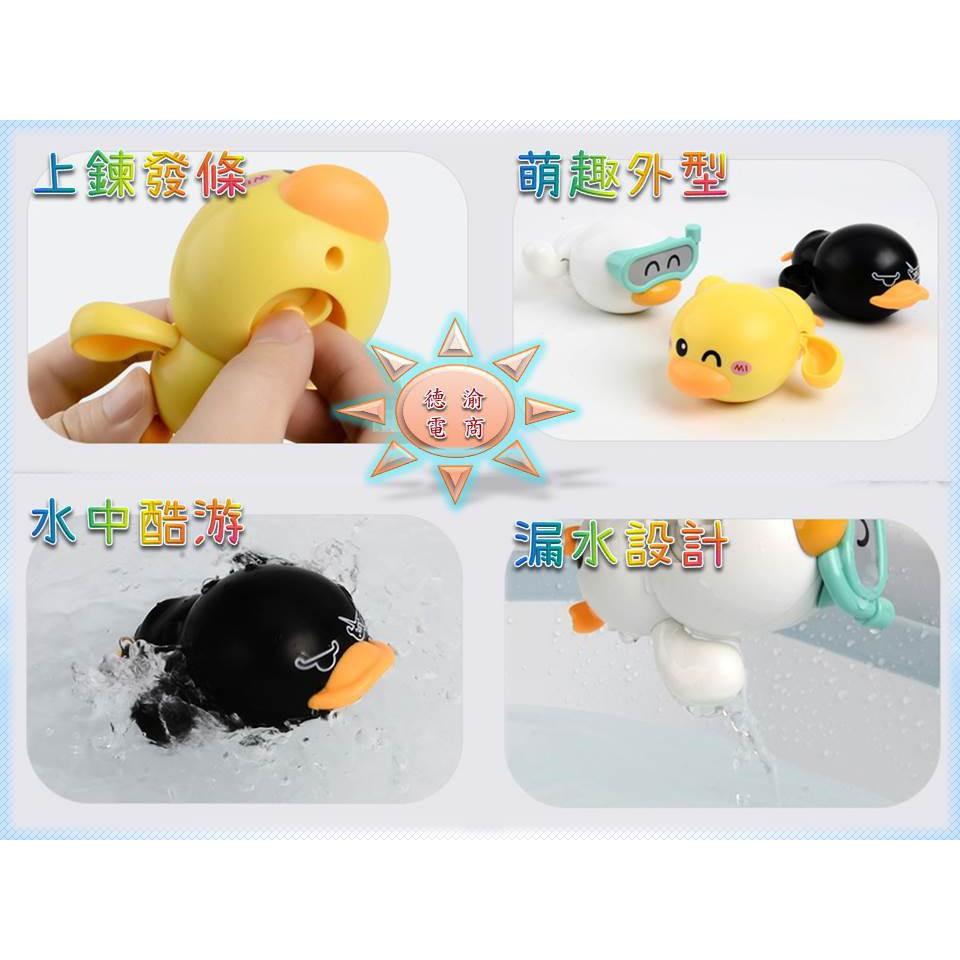 [現貨在台 台灣出貨]發條上鍊酷遊小鴨 寶寶夏天游泳兒童玩具 夏季兒童沙灘游泳池浴室洗澡戲水玩具 兒童沐浴洗澡 浴室洗澡-細節圖3