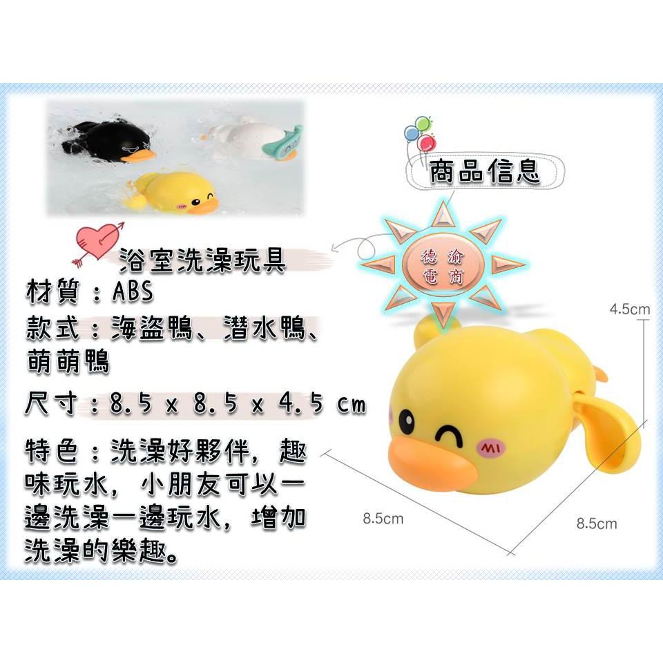 [現貨在台 台灣出貨]發條上鍊酷遊小鴨 寶寶夏天游泳兒童玩具 夏季兒童沙灘游泳池浴室洗澡戲水玩具 兒童沐浴洗澡 浴室洗澡-細節圖4