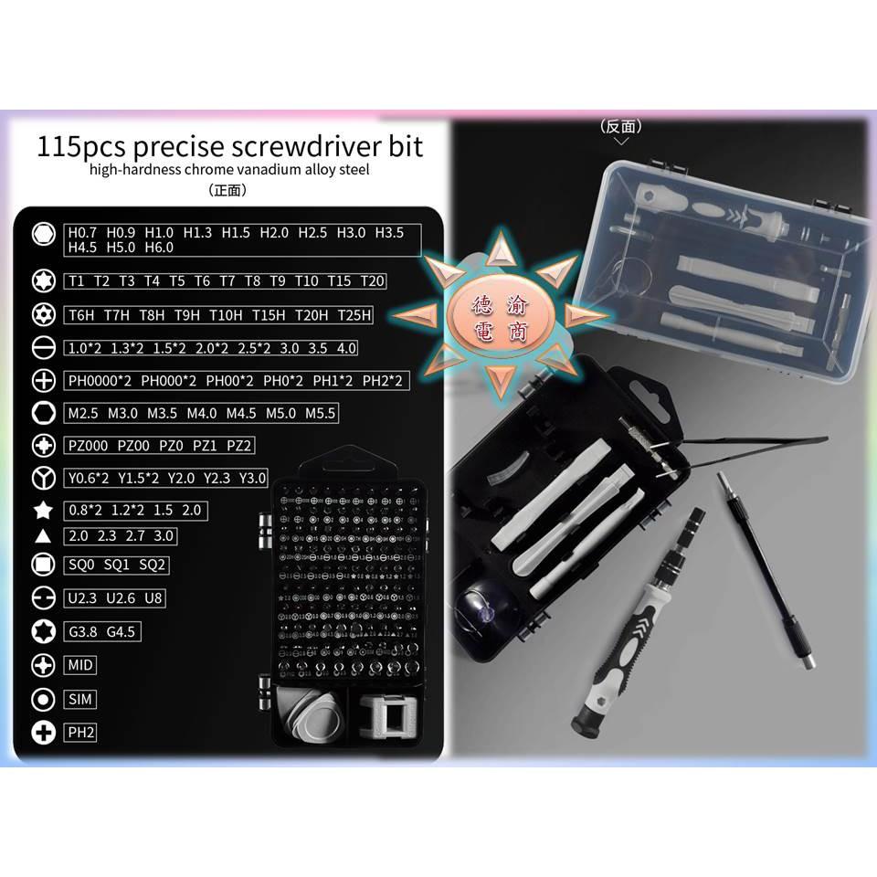 [現貨在台 台灣出貨]115合一可替換螺絲起子套件組 手機筆電拆機維修工具 輕巧可攜 可拆裝電腦眼鏡手錶插座相機家電玩具-細節圖2