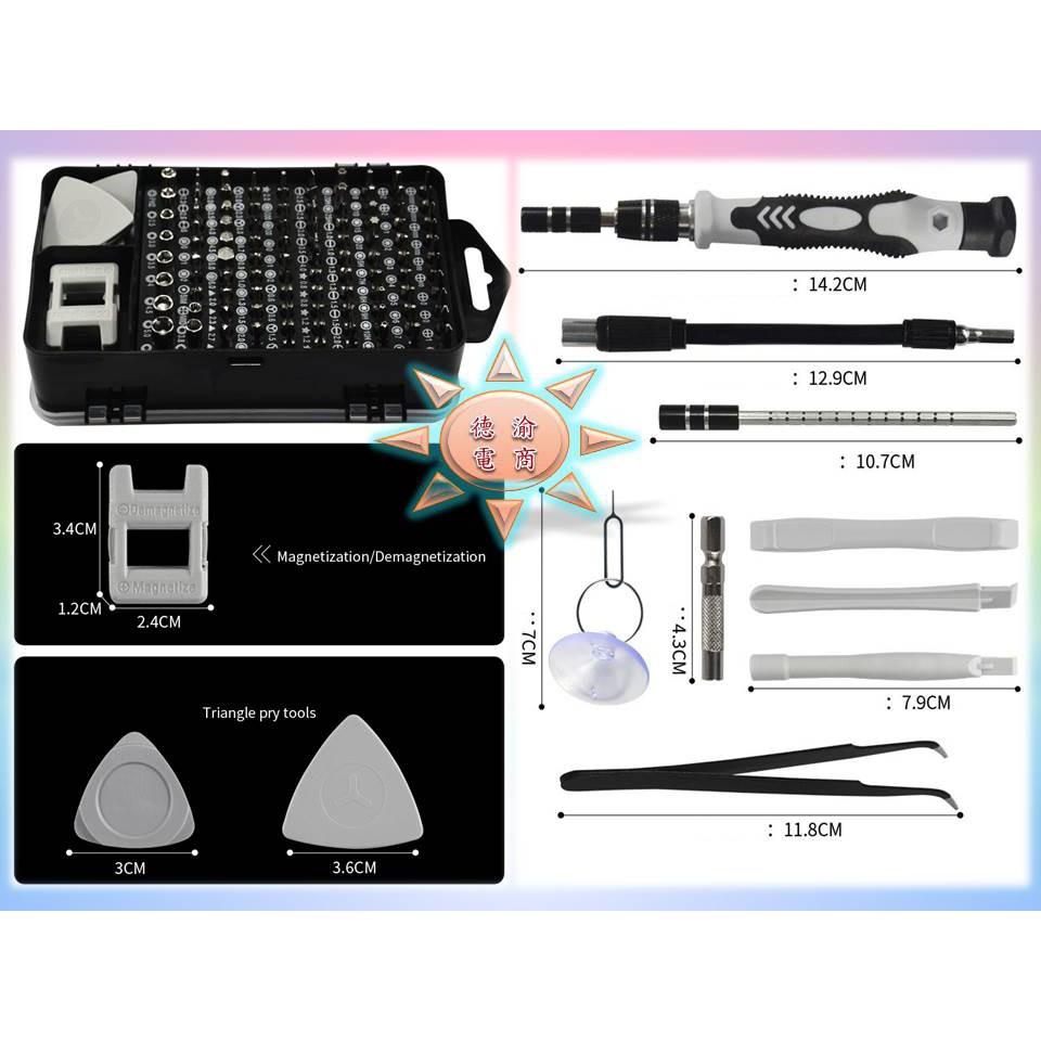 [現貨在台 台灣出貨]115合一可替換螺絲起子套件組 手機筆電拆機維修工具 輕巧可攜 可拆裝電腦眼鏡手錶插座相機家電玩具-細節圖3