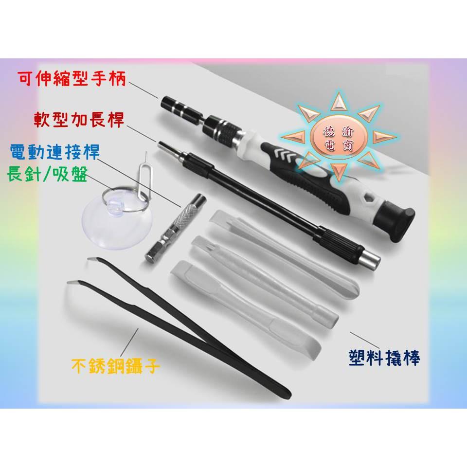 [現貨在台 台灣出貨]115合一可替換螺絲起子套件組 手機筆電拆機維修工具 輕巧可攜 可拆裝電腦眼鏡手錶插座相機家電玩具-細節圖4