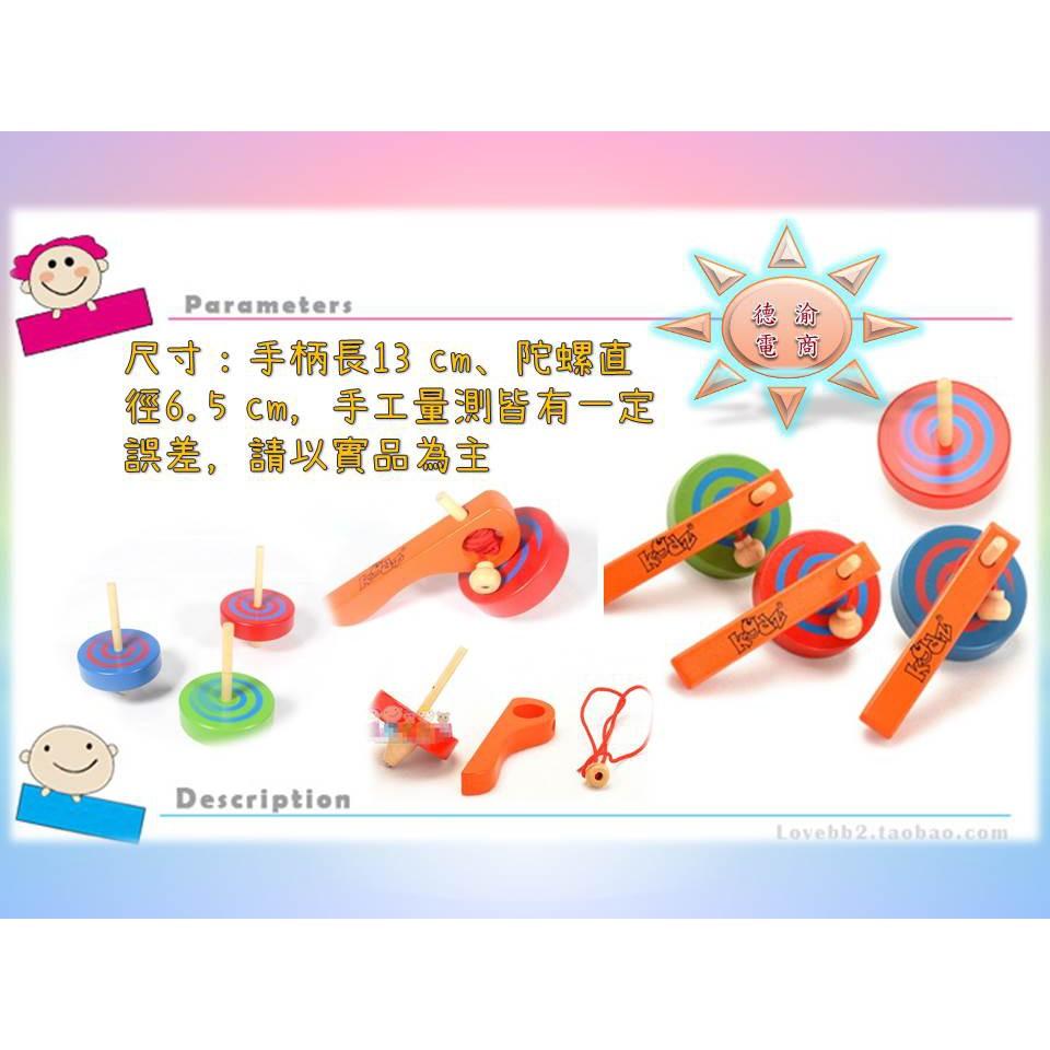 [現貨在台 台灣出貨]外貿手柄拉線陀螺 兒童木製傳統玩具 兒童益智 木製玩具 親子互動 思維訓練 寓教於樂-細節圖2