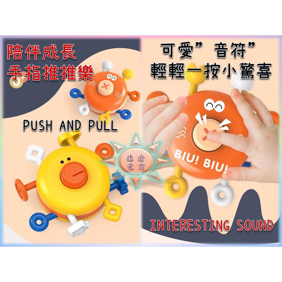 [現貨在台 台灣出貨]嬰兒手指推推樂 鍛煉手指靈活 推拉互動玩具 親子互動 餐椅神器 餐桌神器 創意益智玩具-細節圖2