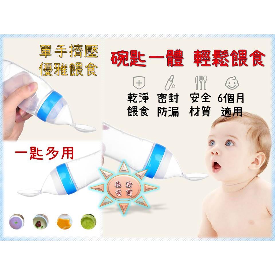 [現貨在台 台灣出貨]哺餵神器 寶寶訓練湯匙 嬰兒米糊奶瓶 矽膠擠壓湯匙 嬰兒副食奶瓶 新款吸盤式-細節圖2