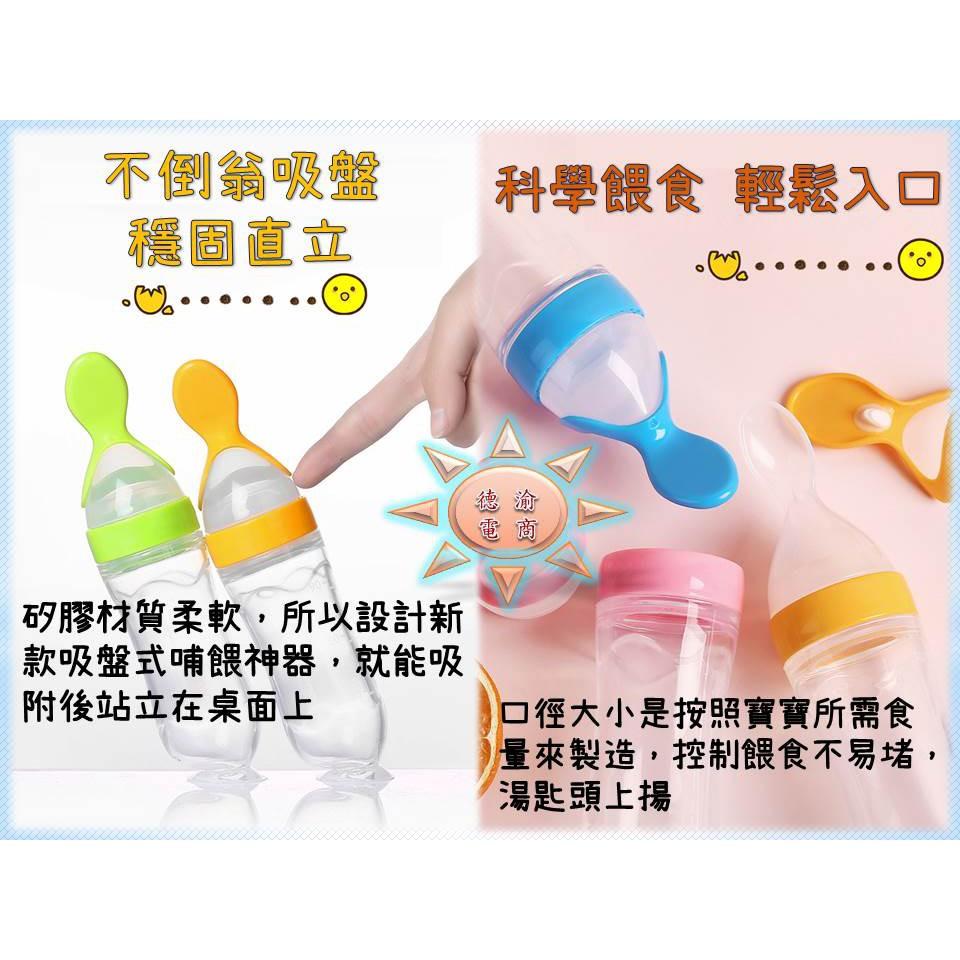 [現貨在台 台灣出貨]哺餵神器 寶寶訓練湯匙 嬰兒米糊奶瓶 矽膠擠壓湯匙 嬰兒副食奶瓶 新款吸盤式-細節圖3