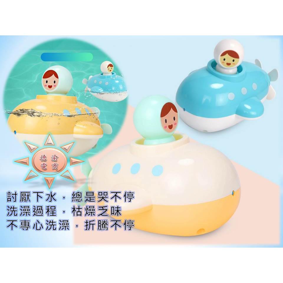 [現貨在台 台灣出貨]戲水發條潛水艇 兒童洗澡玩具 寶寶戲水 游泳噴水浴室戲水 洗澡玩具 戲水玩具 洗澡浴室玩具-細節圖2
