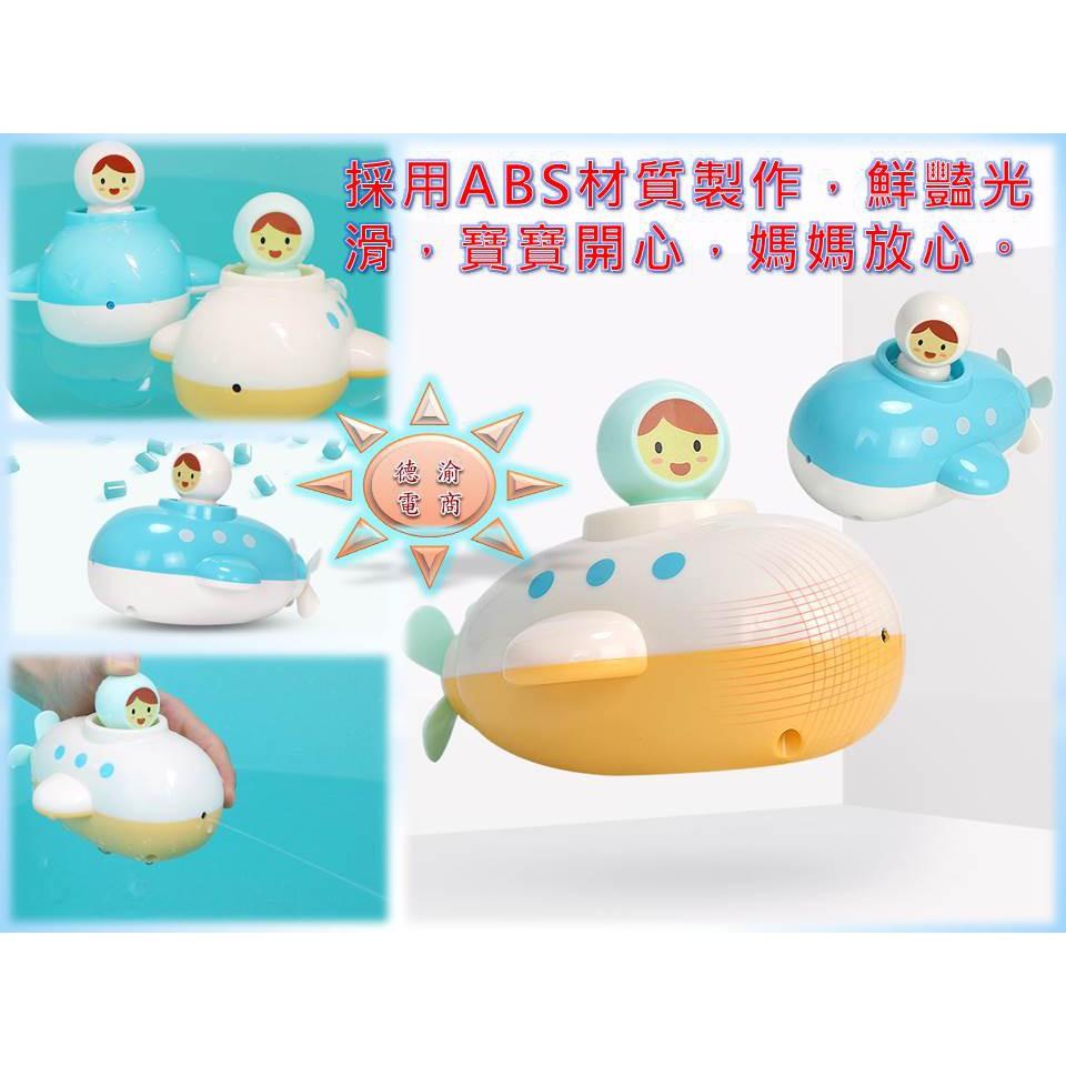 [現貨在台 台灣出貨]戲水發條潛水艇 兒童洗澡玩具 寶寶戲水 游泳噴水浴室戲水 洗澡玩具 戲水玩具 洗澡浴室玩具-細節圖7