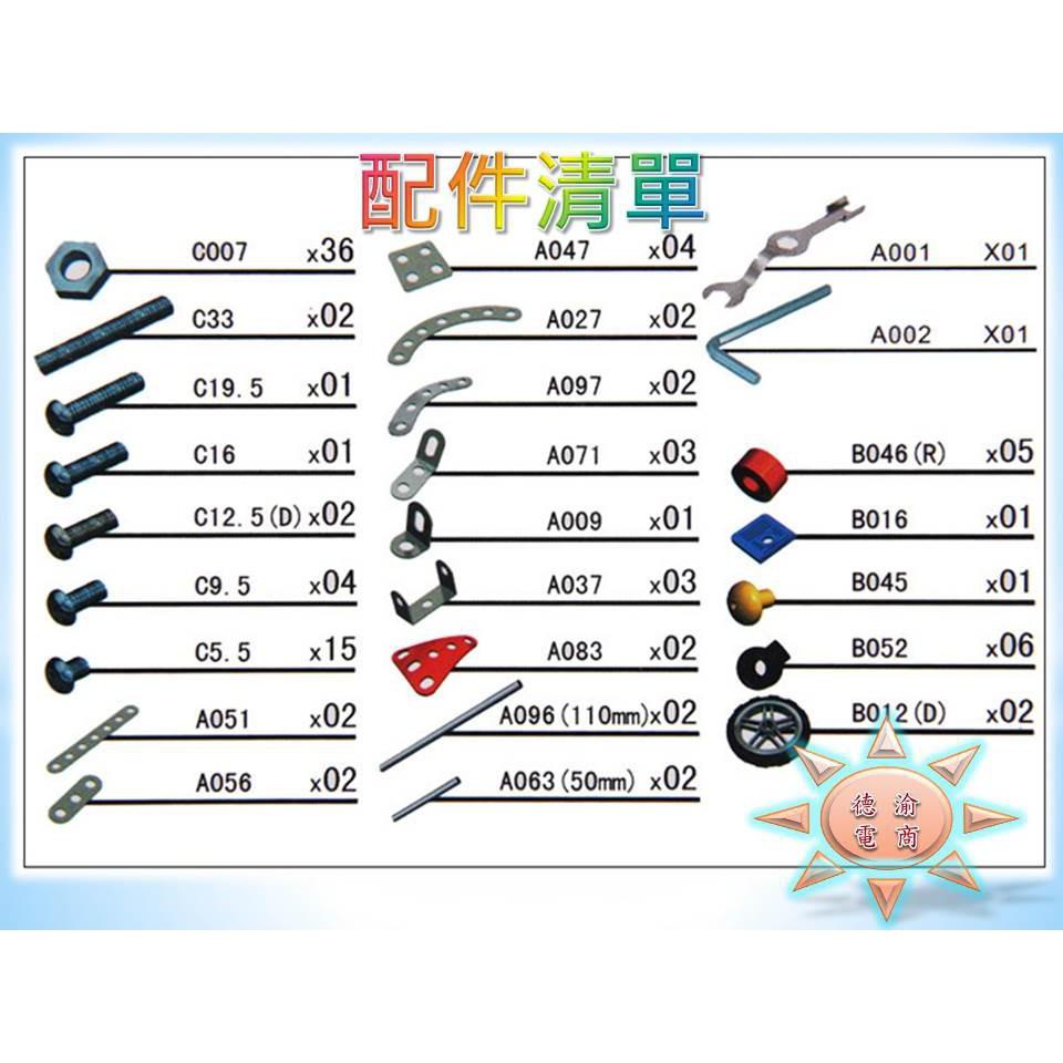 [德渝現貨 新品上市]順基 MAGICAL MODEL 金屬DIY拼裝哈雷機車模型 模型玩具 最熱銷手工DIY玩具 機車-細節圖4