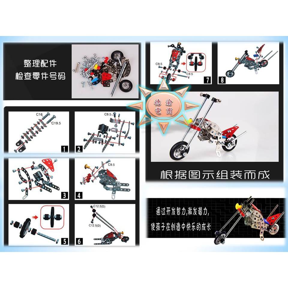 [德渝現貨 新品上市]順基 MAGICAL MODEL 金屬DIY拼裝哈雷機車模型 模型玩具 最熱銷手工DIY玩具 機車-細節圖5