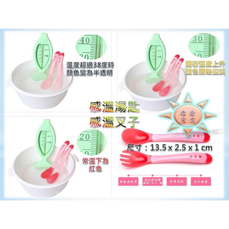 [德渝現貨 新品上市]感溫湯匙加叉子 感溫餐具 纖薄型可攜餐具盒 彩色透明餐具收納盒 外出攜帶餐具盒 餵食餐具 安全防燙-細節圖2