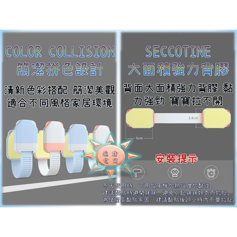 [現貨在台 台灣出貨]拼色款兒童安全鎖 多功能抽屜鎖 兒童安全鎖 冰箱門鎖 櫥櫃安全鎖 防護鎖 防夾手 寶寶安全-細節圖4