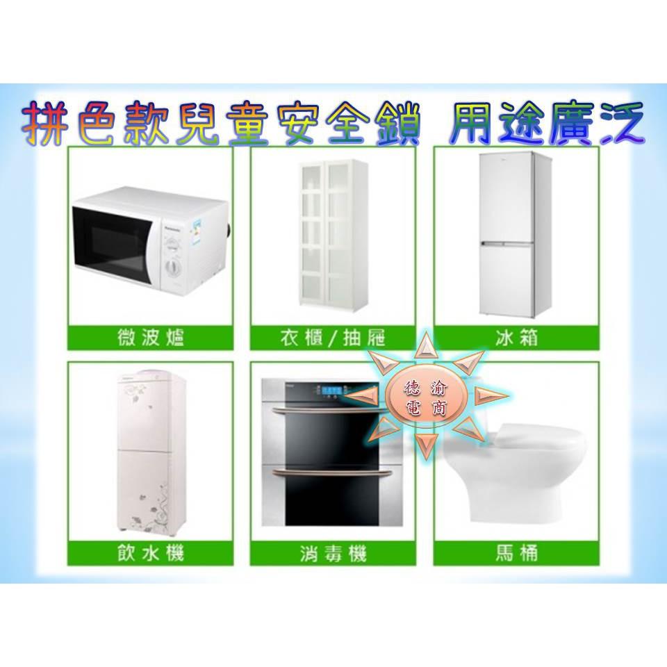 [現貨在台 台灣出貨]拼色款兒童安全鎖 多功能抽屜鎖 兒童安全鎖 冰箱門鎖 櫥櫃安全鎖 防護鎖 防夾手 寶寶安全-細節圖8