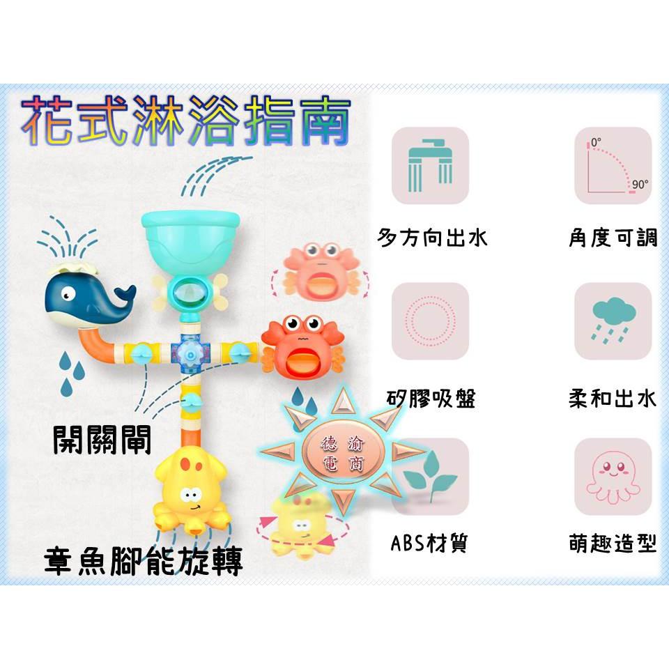 [現貨在台 台灣出貨]動物浴室轉轉樂 鯨魚螃蟹章魚轉轉樂 夏季浴室洗澡戲水玩具 浴室戲水玩具 寶寶戲水洗澡玩具 物理教具-細節圖3