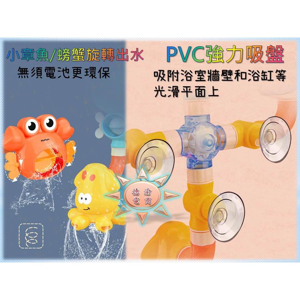 [現貨在台 台灣出貨]動物浴室轉轉樂 鯨魚螃蟹章魚轉轉樂 夏季浴室洗澡戲水玩具 浴室戲水玩具 寶寶戲水洗澡玩具 物理教具-細節圖4