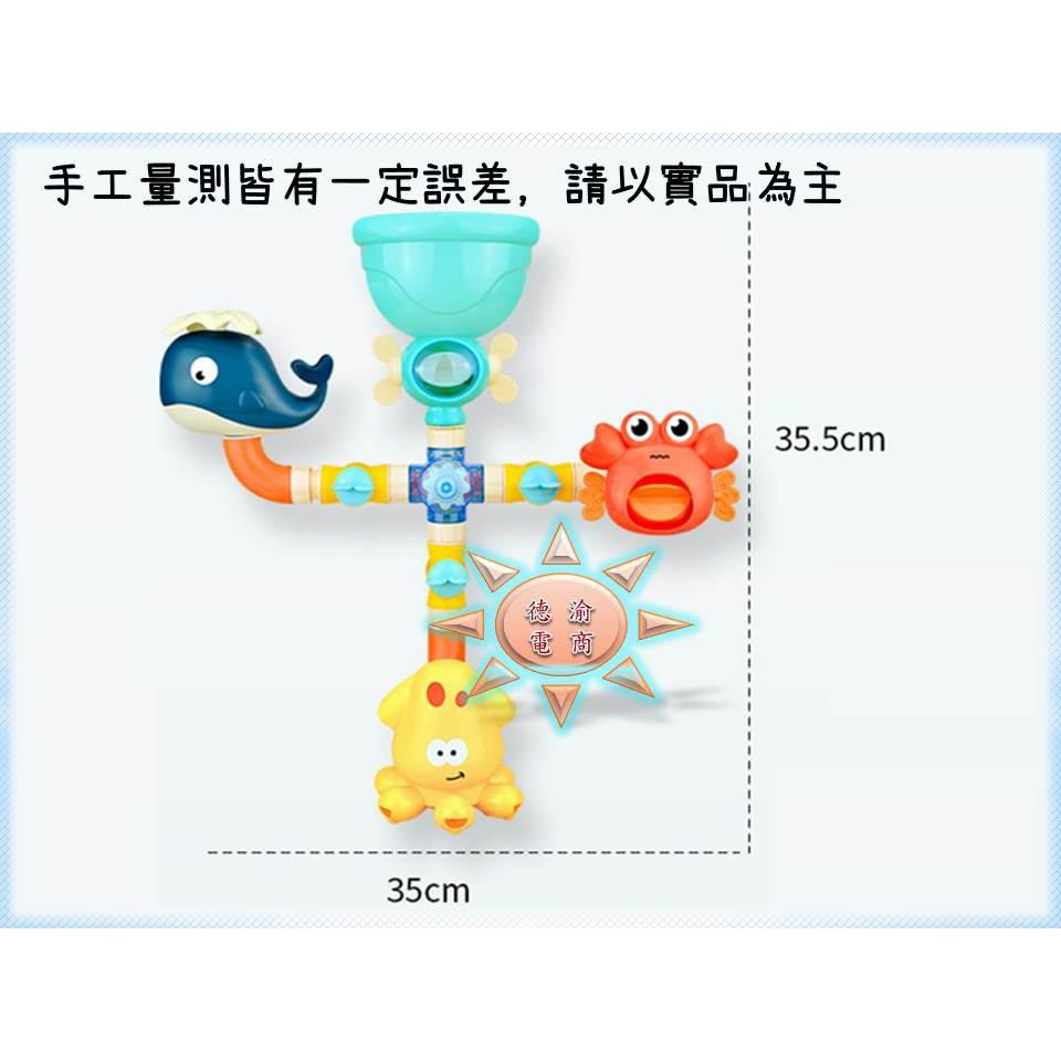 [現貨在台 台灣出貨]動物浴室轉轉樂 鯨魚螃蟹章魚轉轉樂 夏季浴室洗澡戲水玩具 浴室戲水玩具 寶寶戲水洗澡玩具 物理教具-細節圖6