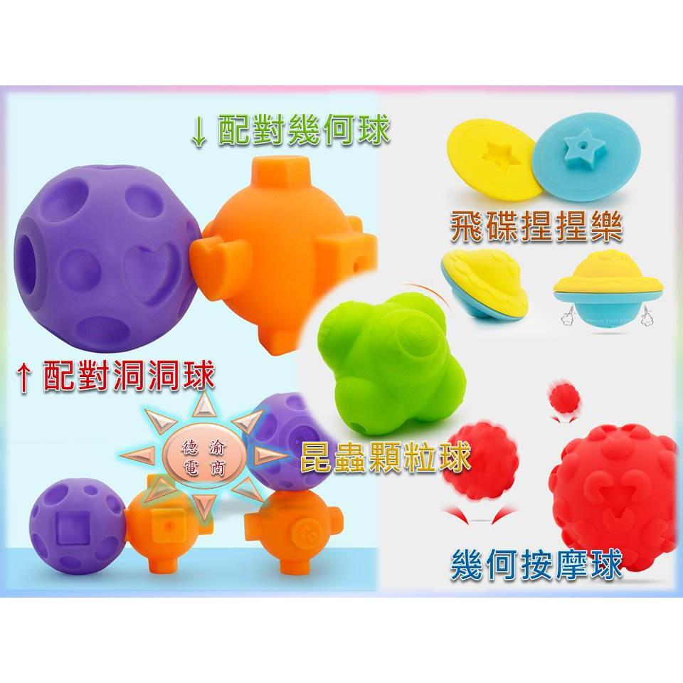 [現貨在台 台灣出貨]Fisher-Price費雪訓練球套裝 新款趣味訓練組 捏捏球 配對洞洞球 配對幾何球 幾何按摩球-細節圖2
