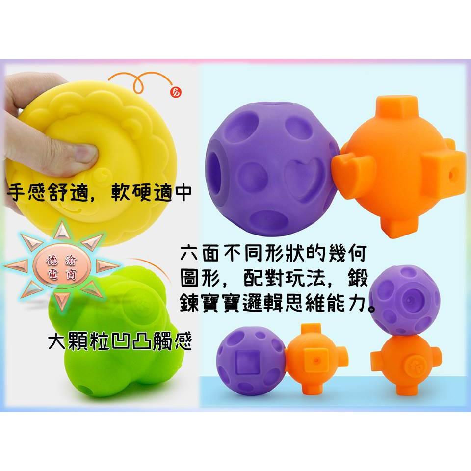 [現貨在台 台灣出貨]Fisher-Price費雪訓練球套裝 新款趣味訓練組 捏捏球 配對洞洞球 配對幾何球 幾何按摩球-細節圖3