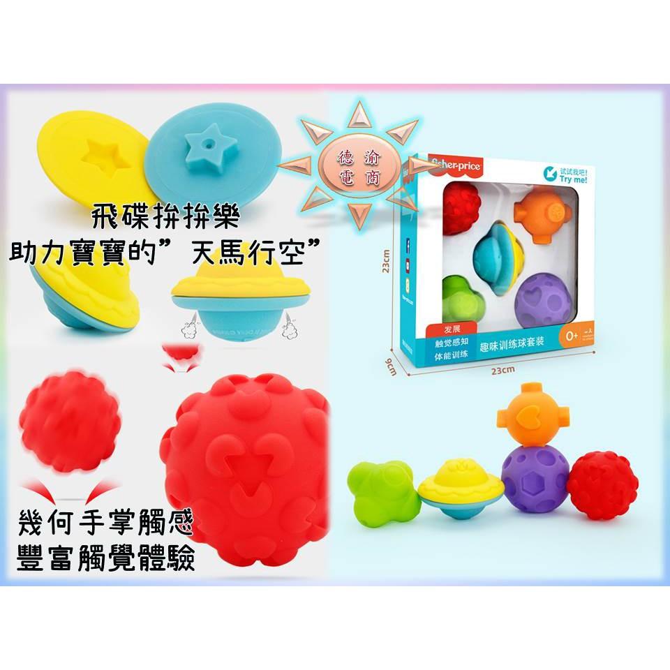 [現貨在台 台灣出貨]Fisher-Price費雪訓練球套裝 新款趣味訓練組 捏捏球 配對洞洞球 配對幾何球 幾何按摩球-細節圖4