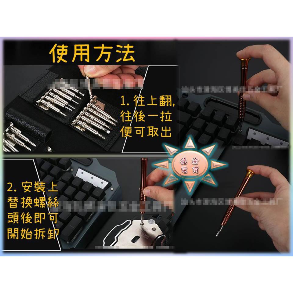 [現貨在台 台灣出貨]25合一可替換螺絲起子套件組 手機筆電拆機維修工具 輕巧可攜 可拆裝電腦眼鏡手錶插座相機家電玩具-細節圖3