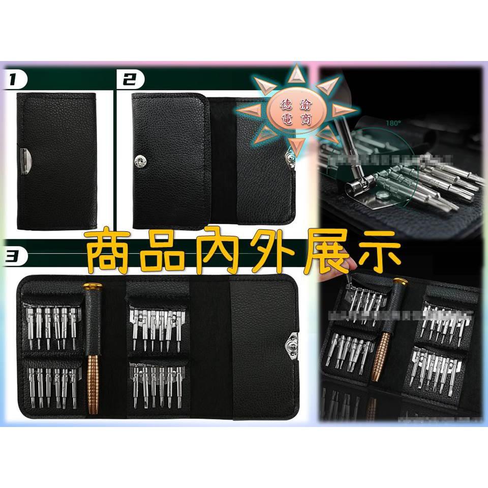 [現貨在台 台灣出貨]25合一可替換螺絲起子套件組 手機筆電拆機維修工具 輕巧可攜 可拆裝電腦眼鏡手錶插座相機家電玩具-細節圖4