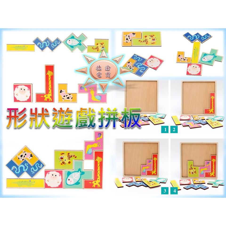 [現貨在台 台灣出貨]形狀動物拼板 形狀遊戲拼板 益智七巧板 智力拼板 益智拼裝板 幼兒早教 益智學習 早教益智-細節圖2