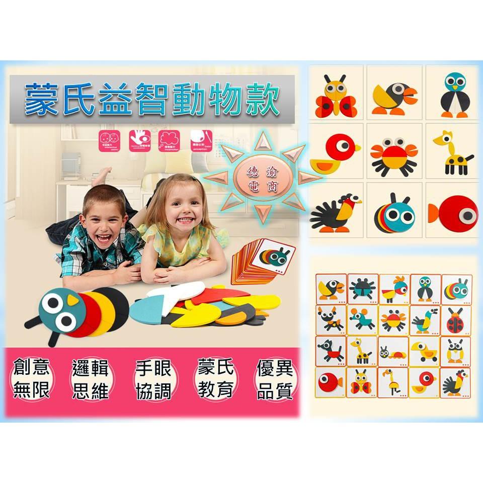 [現貨在台 台灣出貨]百變創意蒙氏趣味兒童拼圖 寶寶早教益智多功能拼板DIY七巧板 教學學習 幼兒早教 益智學習 早教-細節圖2