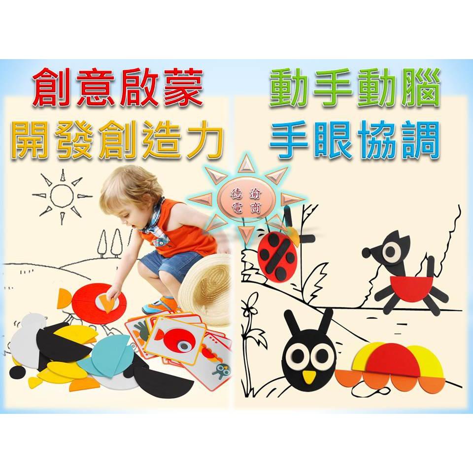 [現貨在台 台灣出貨]百變創意蒙氏趣味兒童拼圖 寶寶早教益智多功能拼板DIY七巧板 教學學習 幼兒早教 益智學習 早教-細節圖3
