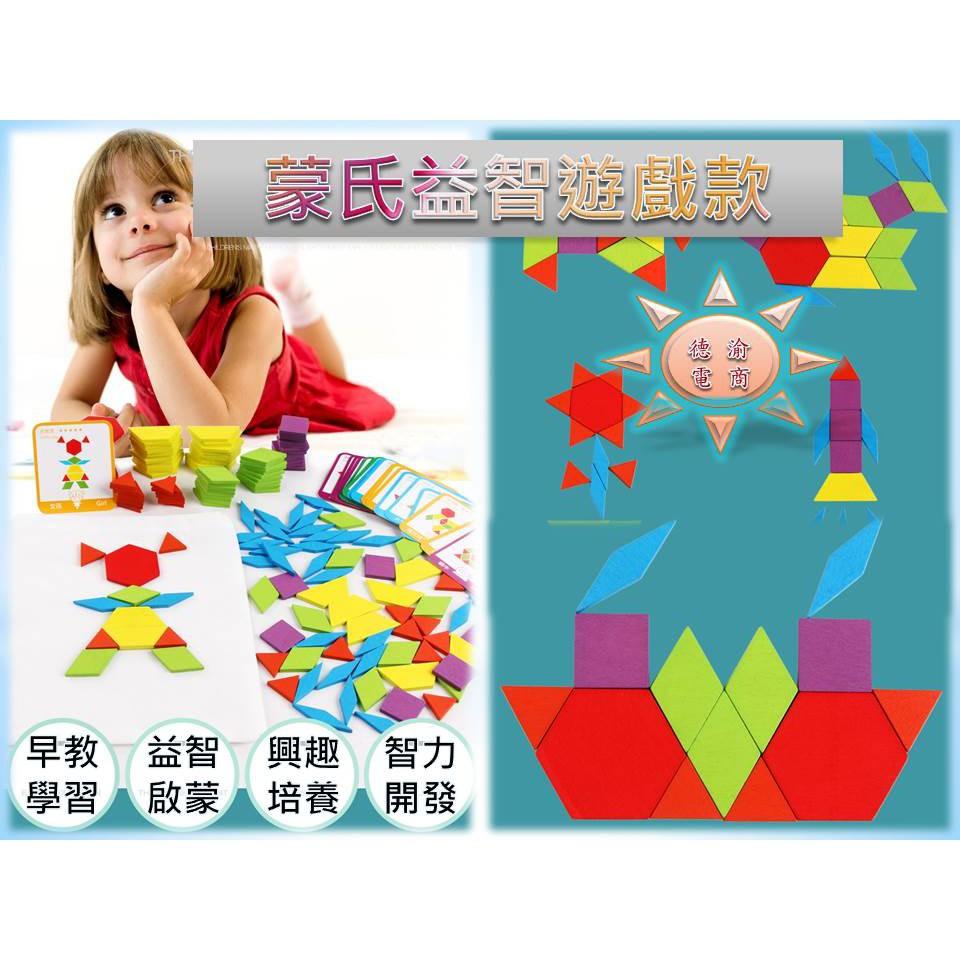 [現貨在台 台灣出貨]百變創意蒙氏趣味兒童拼圖 寶寶早教益智多功能拼板DIY七巧板 教學學習 幼兒早教 益智學習 早教-細節圖6