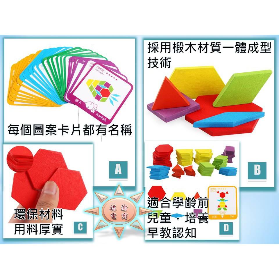 [現貨在台 台灣出貨]百變創意蒙氏趣味兒童拼圖 寶寶早教益智多功能拼板DIY七巧板 教學學習 幼兒早教 益智學習 早教-細節圖7