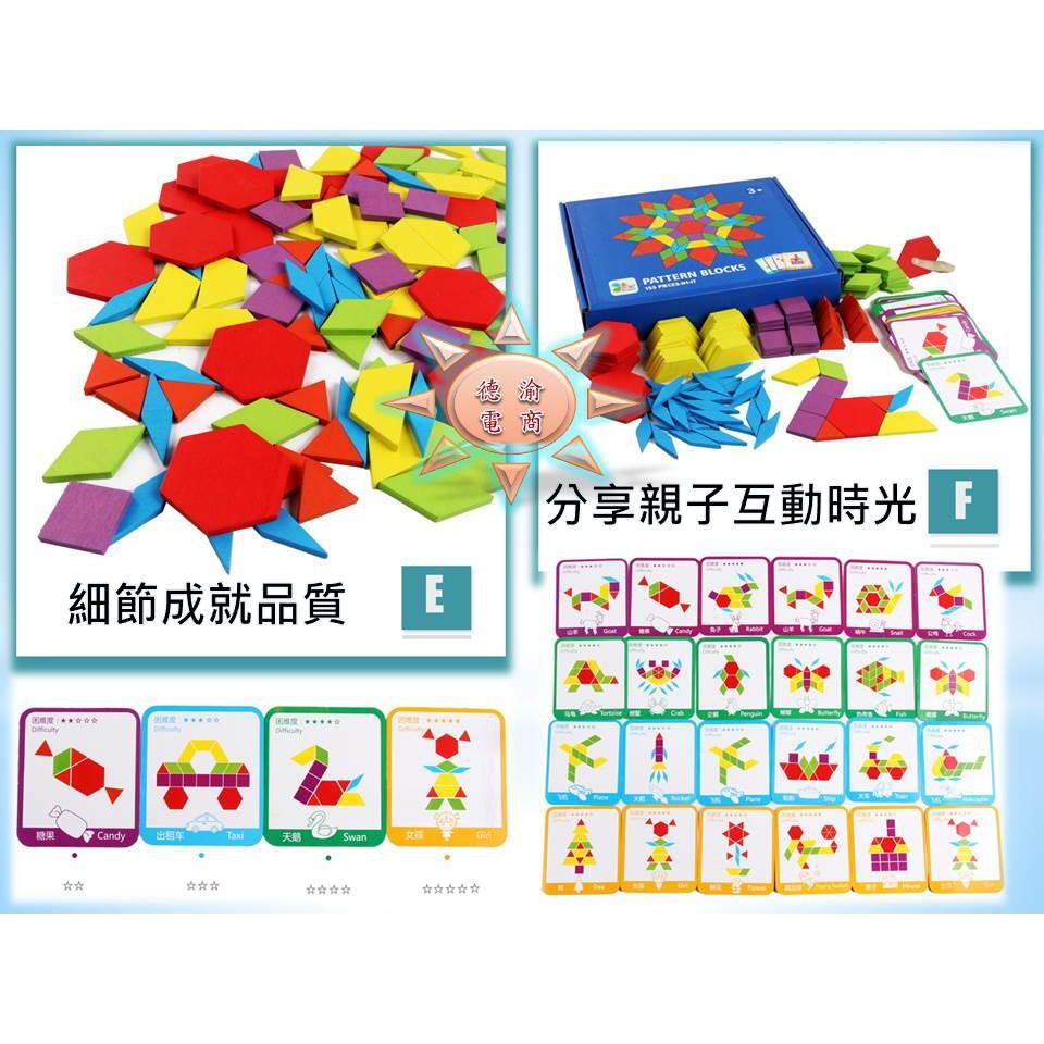 [現貨在台 台灣出貨]百變創意蒙氏趣味兒童拼圖 寶寶早教益智多功能拼板DIY七巧板 教學學習 幼兒早教 益智學習 早教-細節圖8