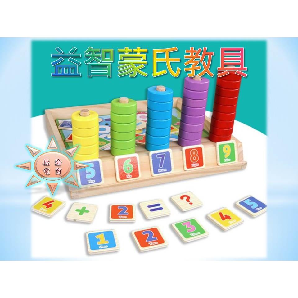 [現貨在台 台灣出貨]新款幼兒早教數學計算學習玩具 趣味拼圖運算盒 珠算盒 蒙氏教具 教學學習 幼兒早教 益智學習-細節圖2